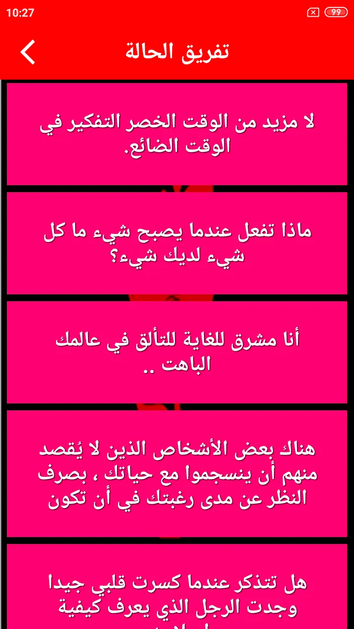 Arabic Quote and SMS | Indus Appstore | Screenshot