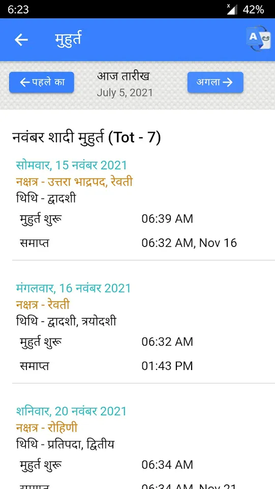 Hindi calendar 2023 | Indus Appstore | Screenshot