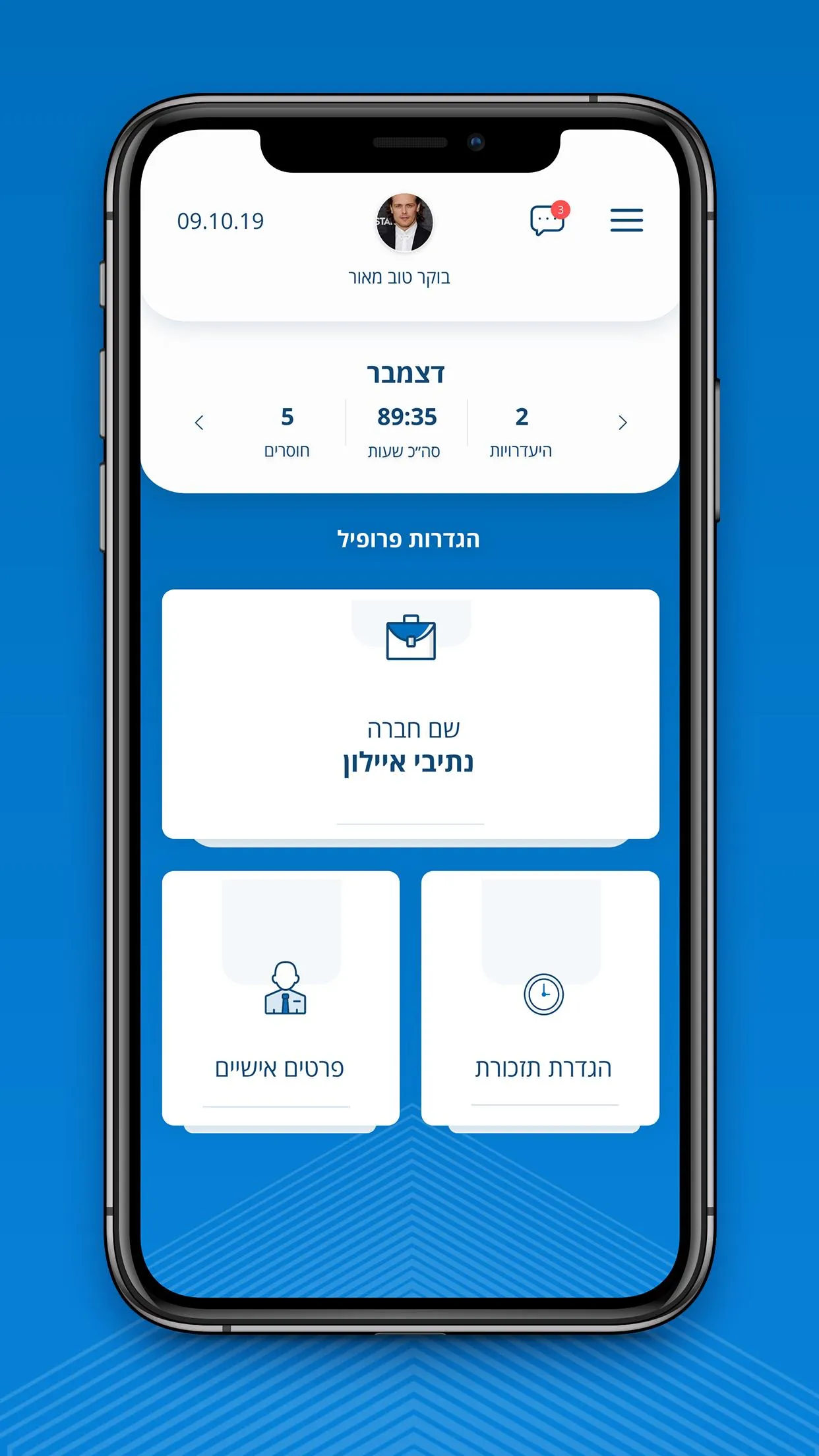 Ok2go - שעון נוכחות | Indus Appstore | Screenshot