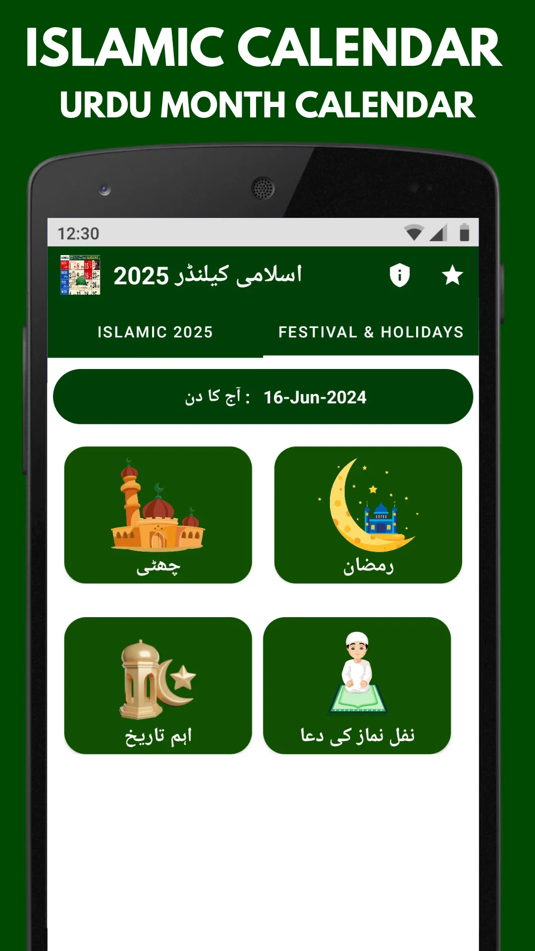 Islamic Calendar 2025 Urdu | Indus Appstore | Screenshot