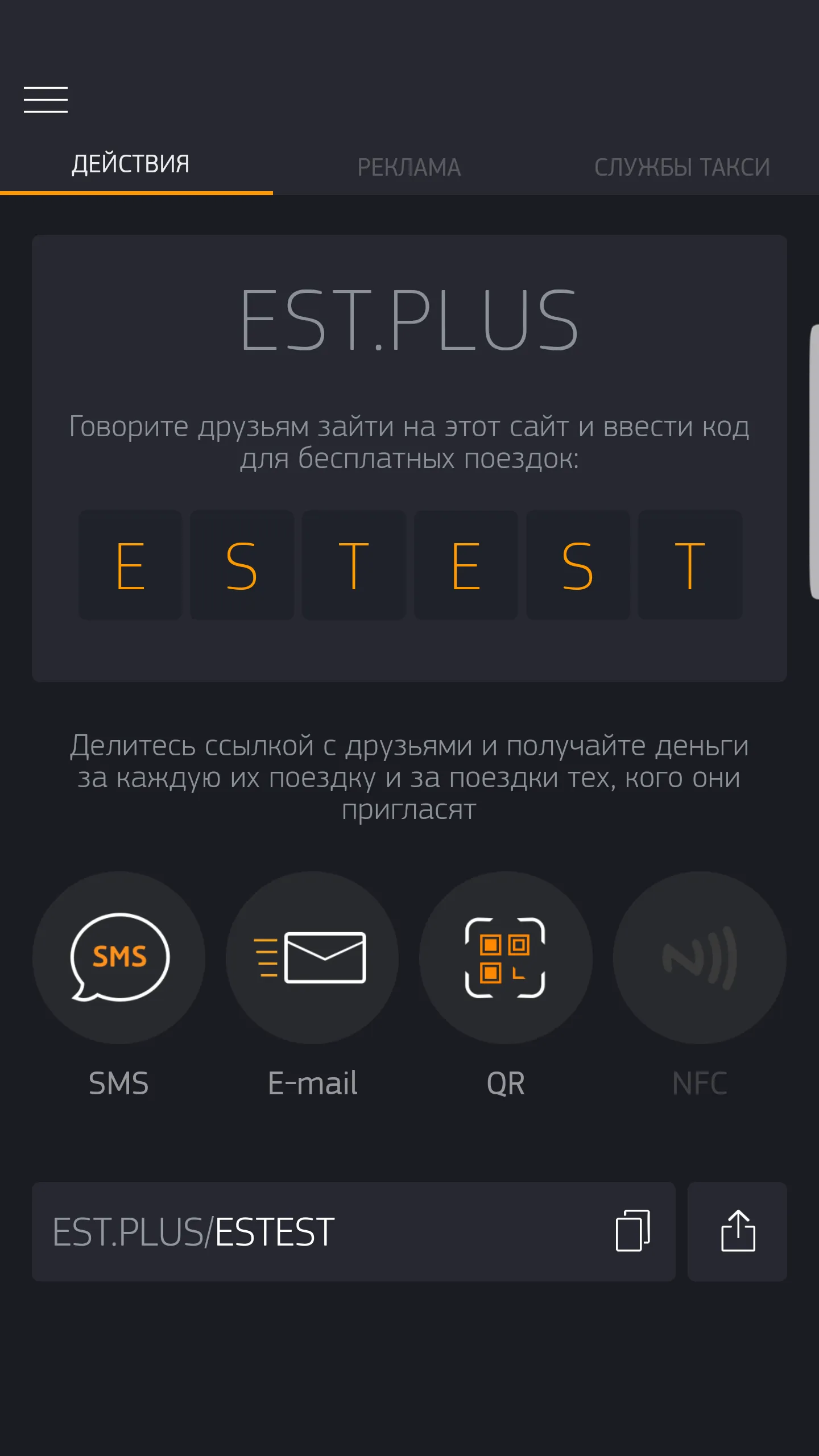 EST: Call Taxi™ | Indus Appstore | Screenshot