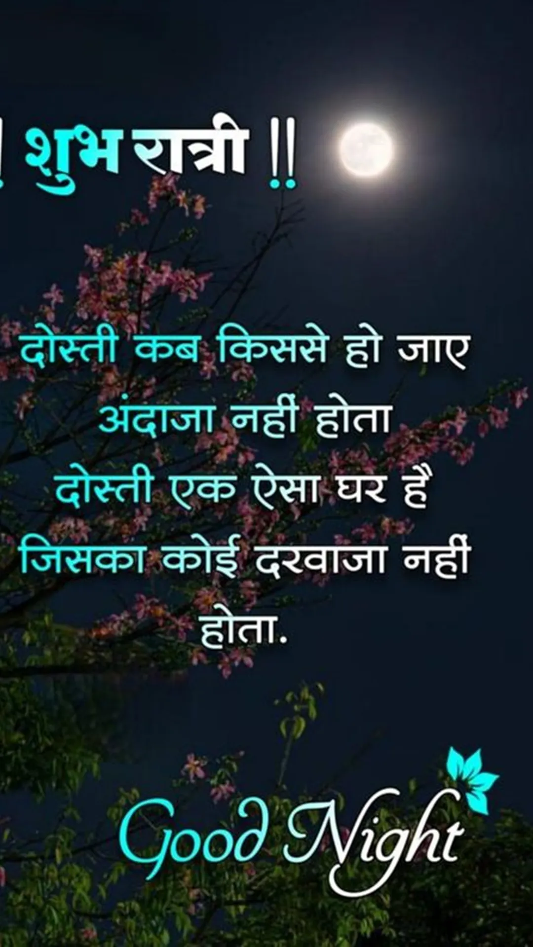 Good Night Hindi Images 2024 | Indus Appstore | Screenshot