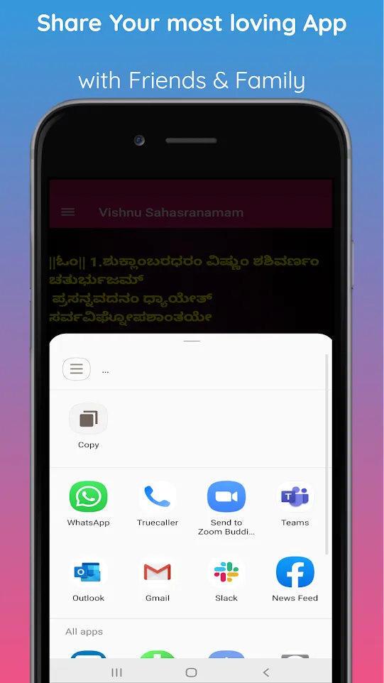 Vishnu Sahasranamam with Lyric | Indus Appstore | Screenshot