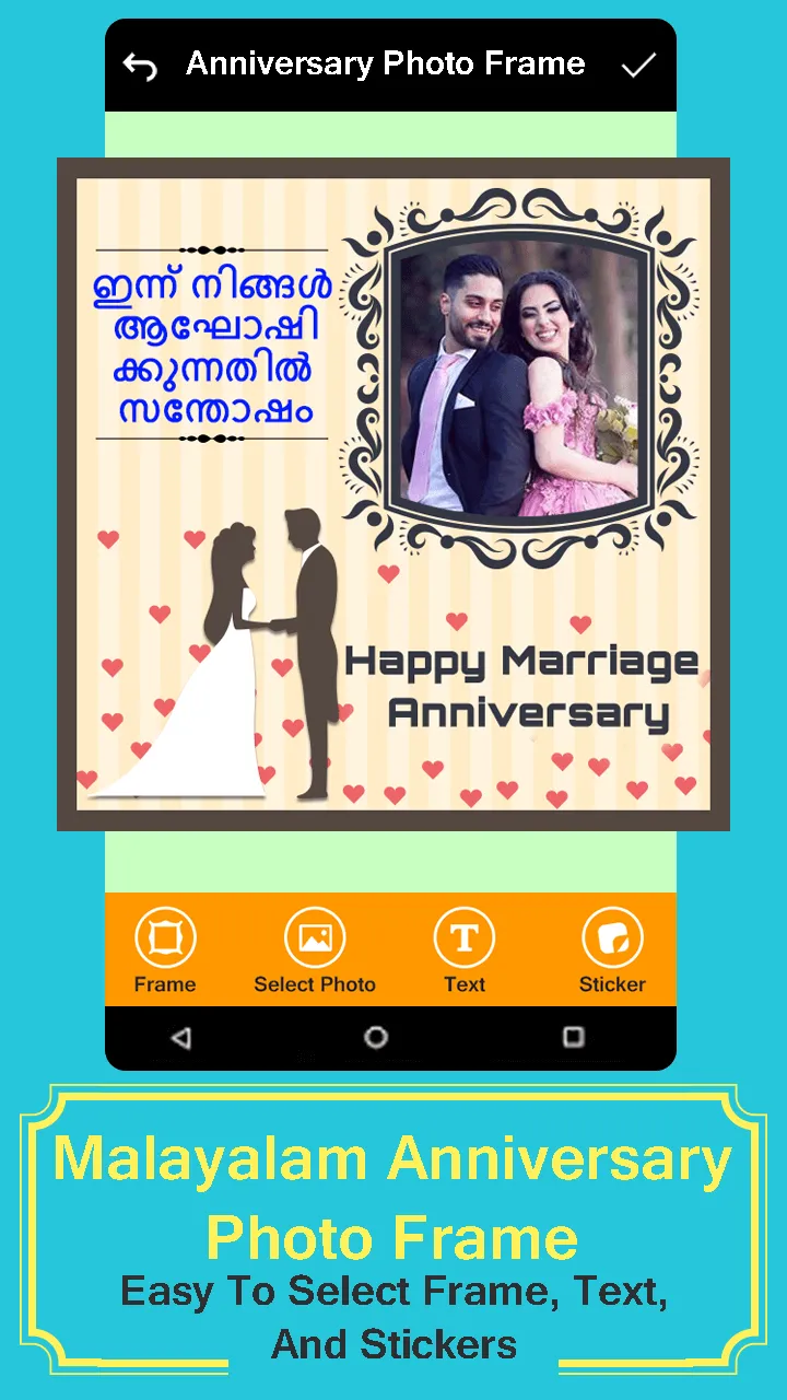 Malayalam Anniversary Photo Fr | Indus Appstore | Screenshot