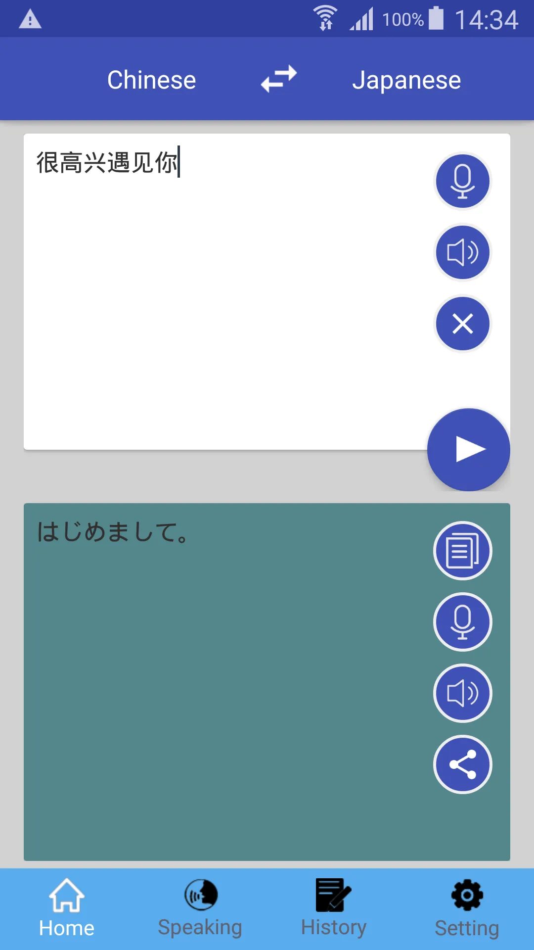 Chinese-Japanese Translation | Indus Appstore | Screenshot