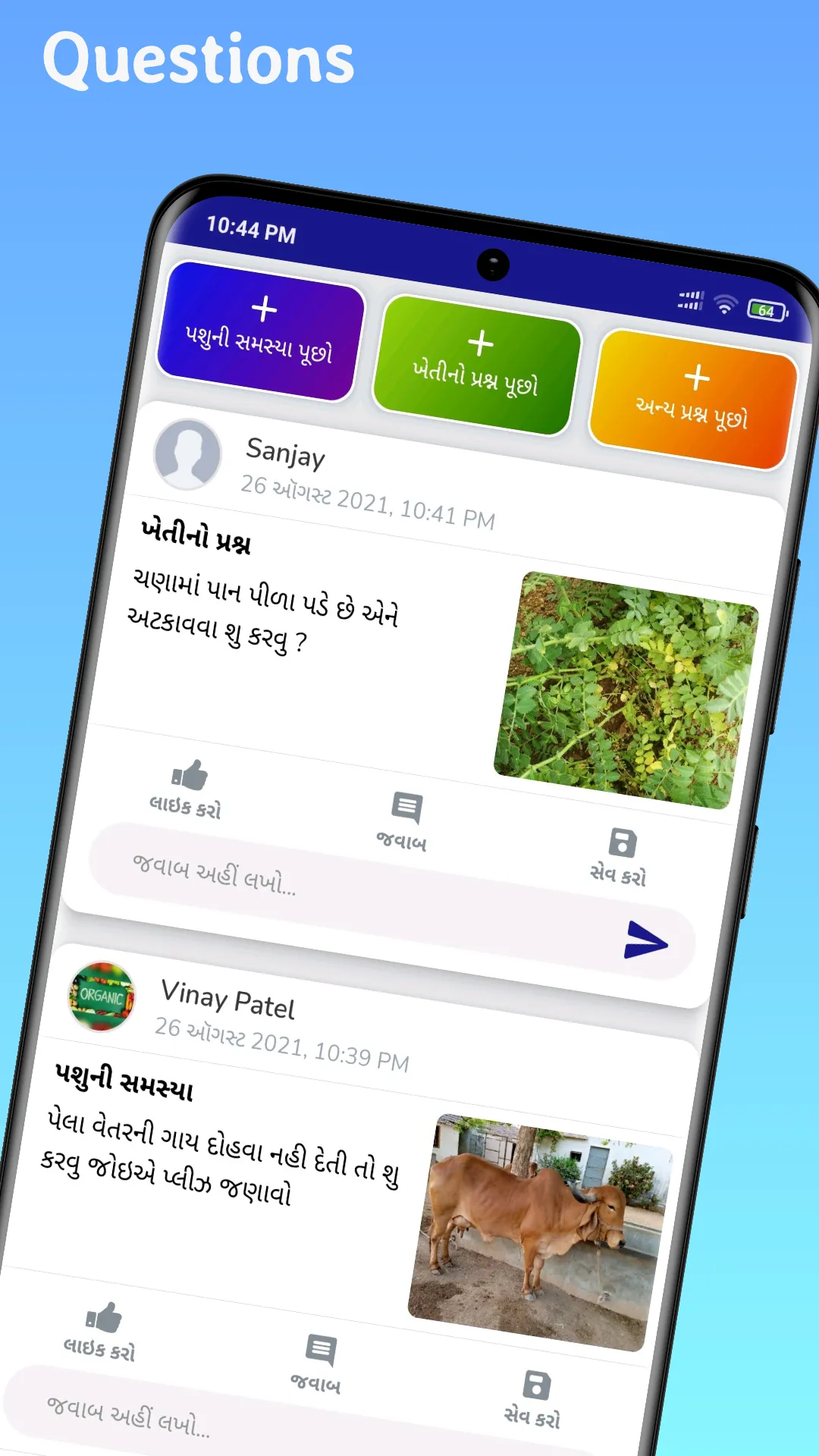 MamaGhar: મામાઘર  લે વેચ | Indus Appstore | Screenshot