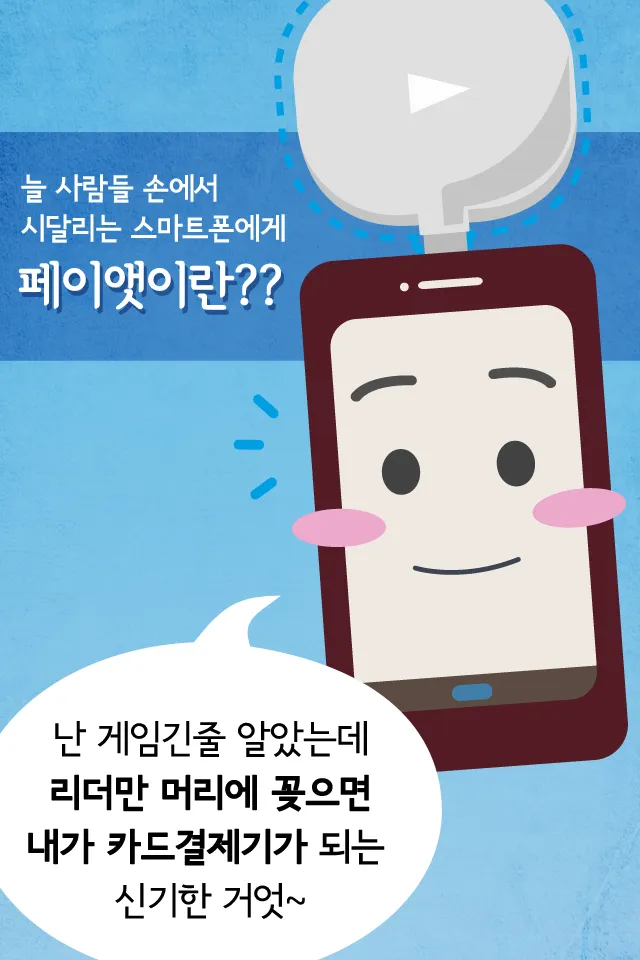 카드결제기 - 페이앳(Payat) | Indus Appstore | Screenshot