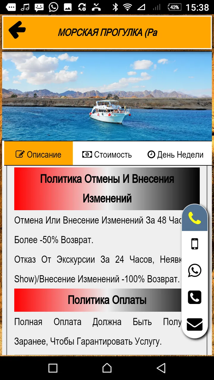 Street tours and excursions | Indus Appstore | Screenshot