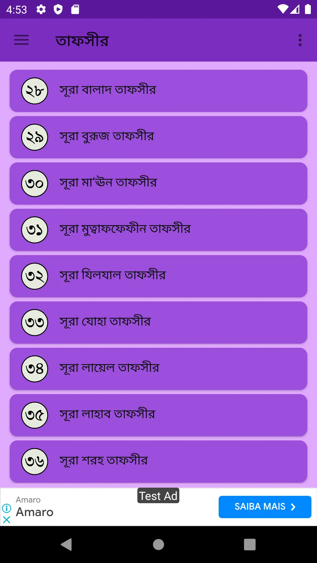 আল-কুরআনের বাংলা তাফসীর | Indus Appstore | Screenshot