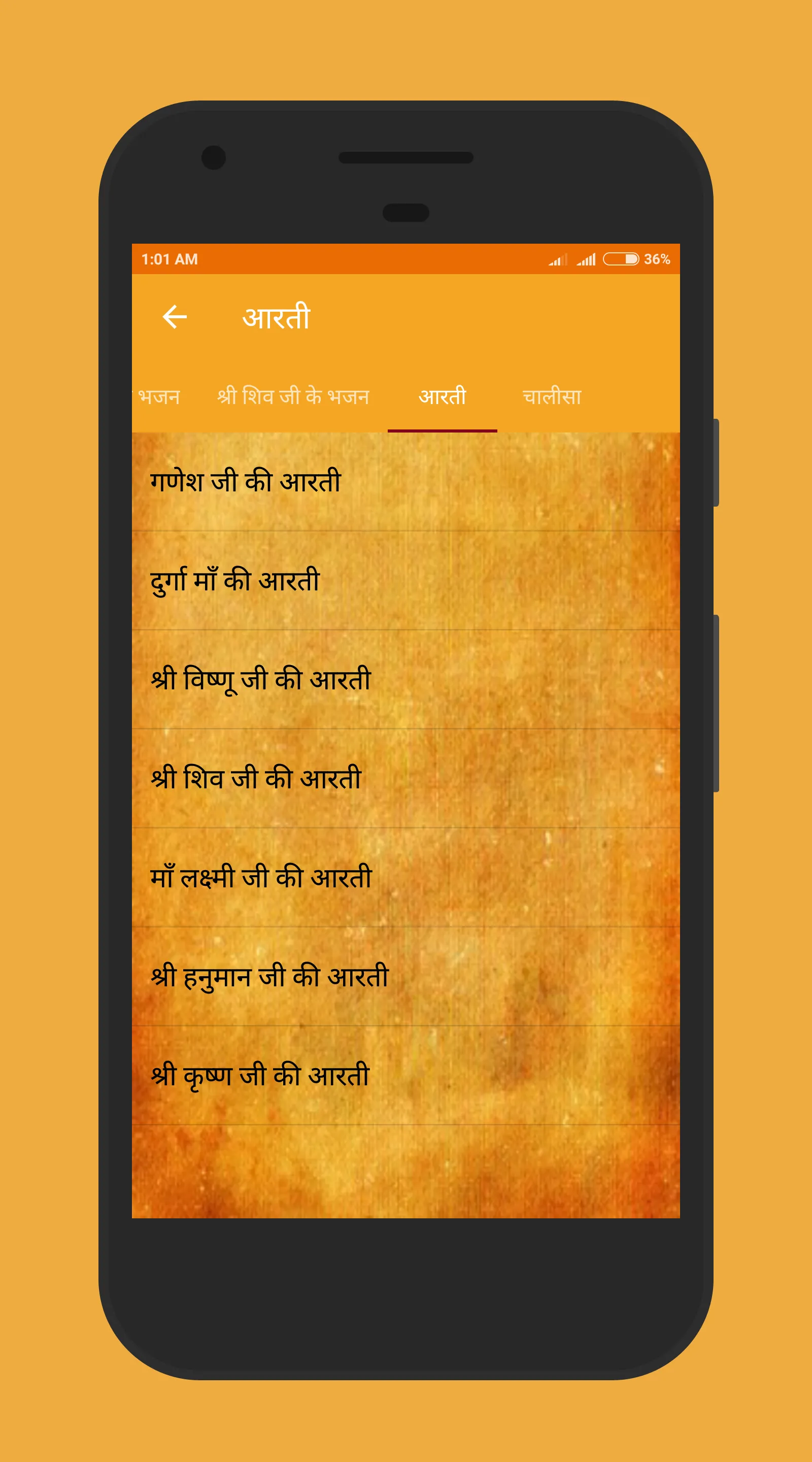 आरती भजन चालीसा संग्रह | Indus Appstore | Screenshot