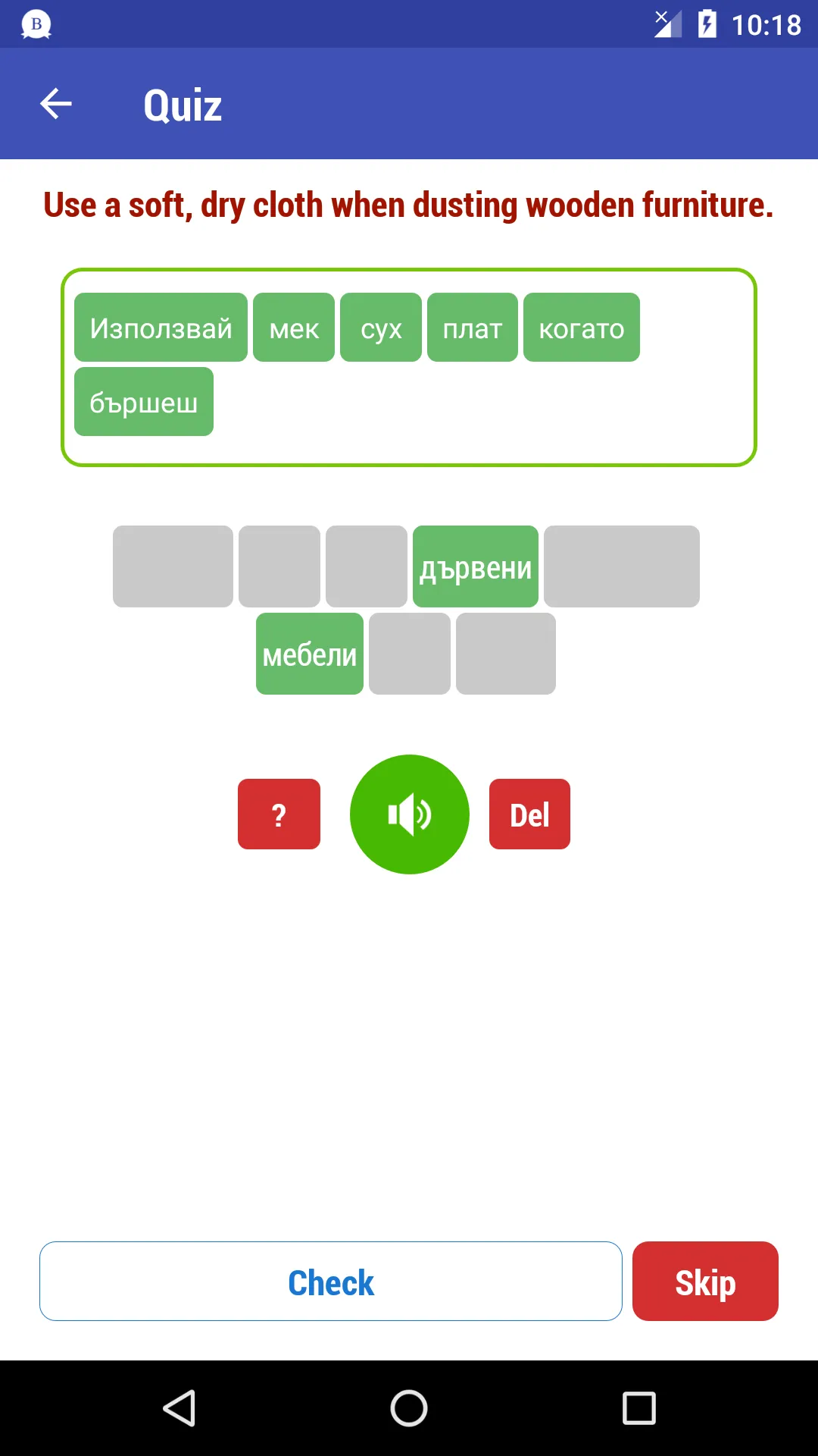 Learn Bulgarian | Indus Appstore | Screenshot