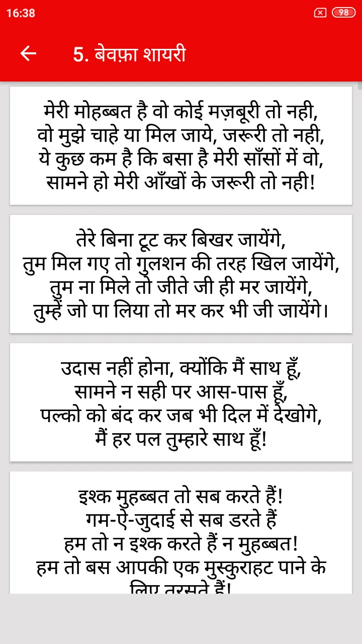 Hindi Shayari - हिंदी शायरी | Indus Appstore | Screenshot