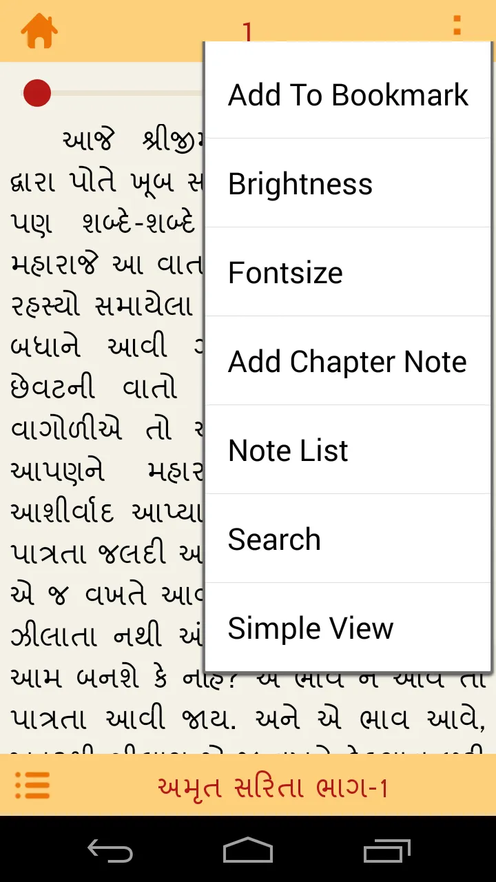 Amrut Sarita | Indus Appstore | Screenshot