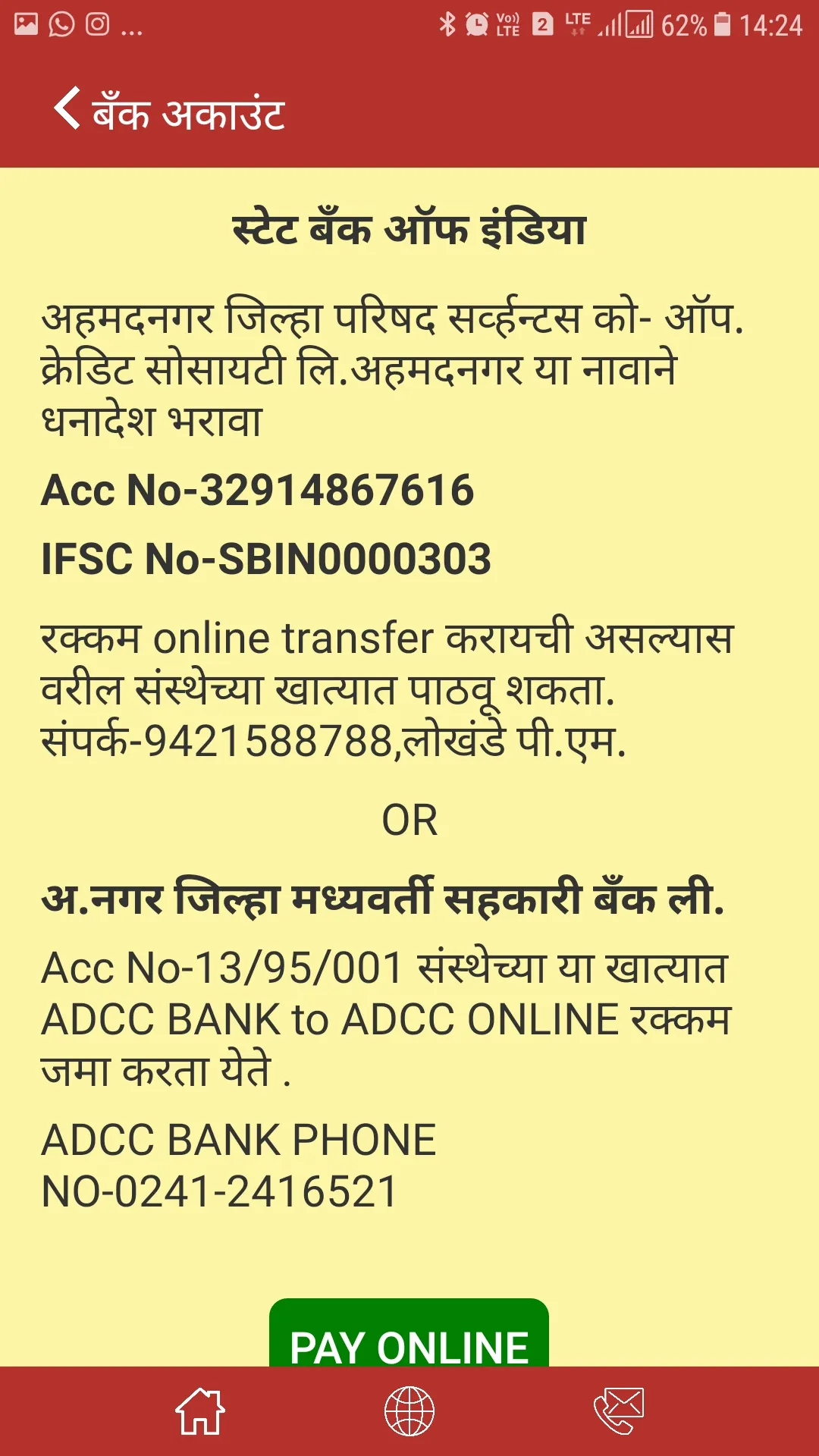 Ahmednagar ZP Servants Co. Opp | Indus Appstore | Screenshot