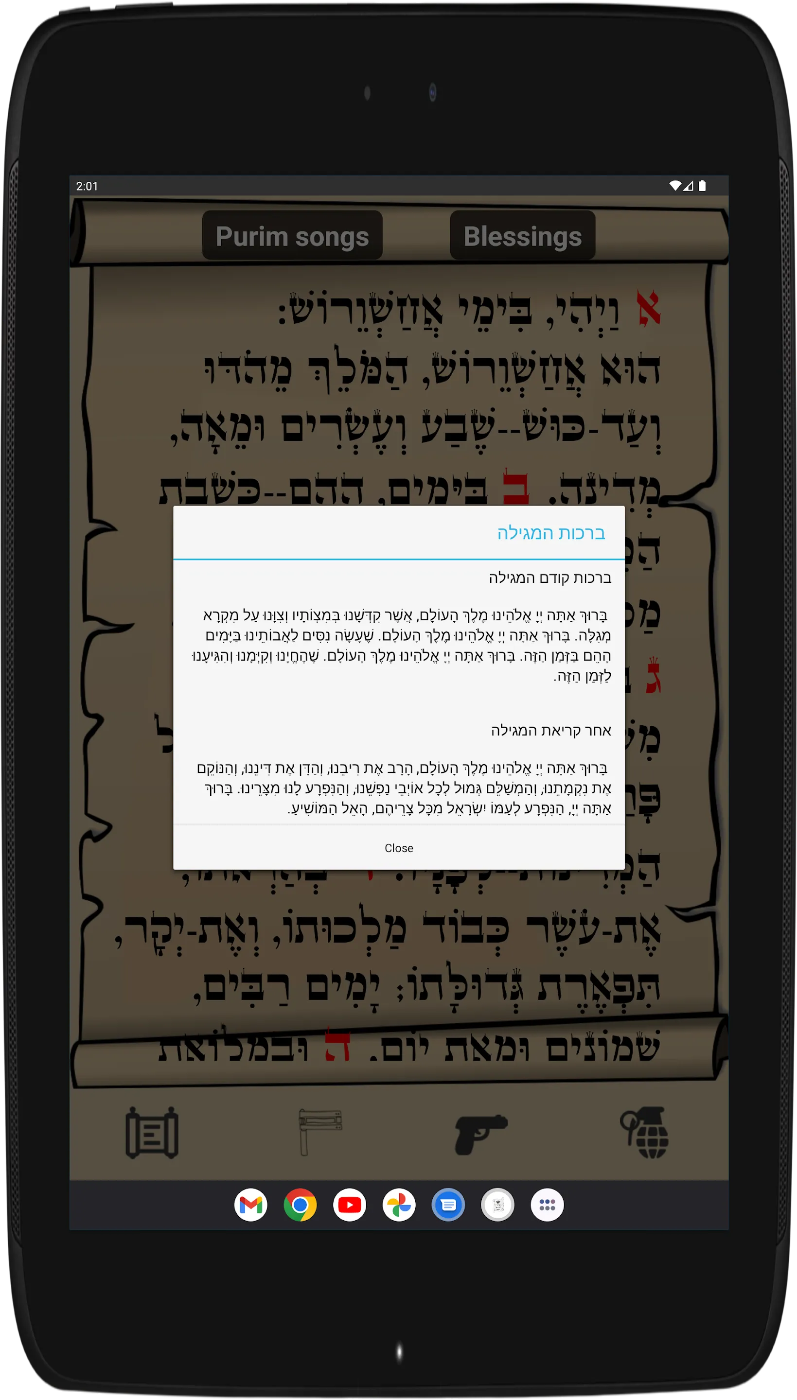 Megillat Esther | Indus Appstore | Screenshot