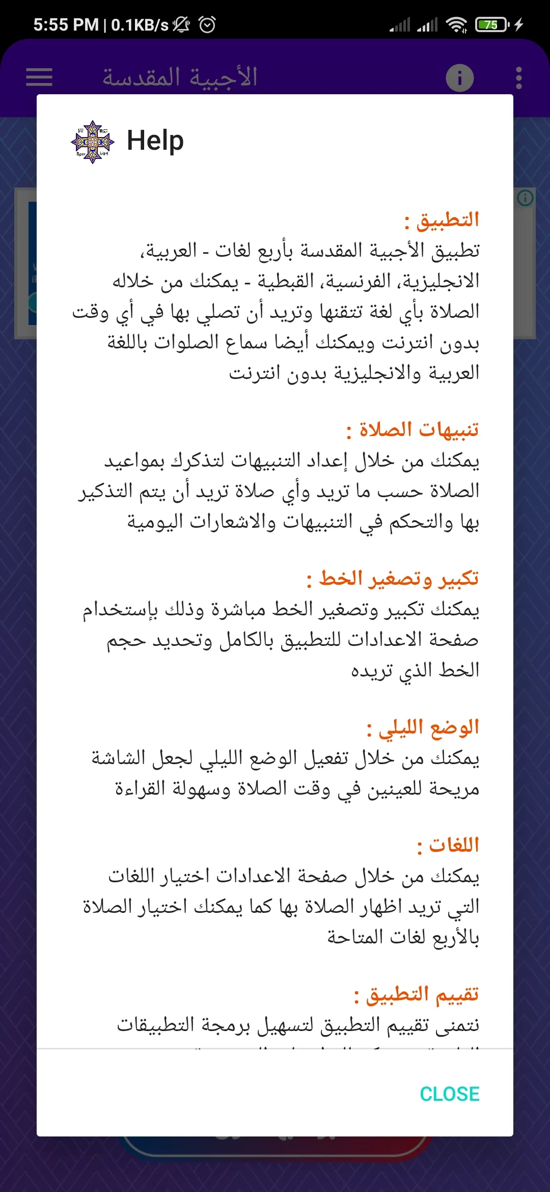 Agpeya Audio الأجبية المسموعة‎ | Indus Appstore | Screenshot