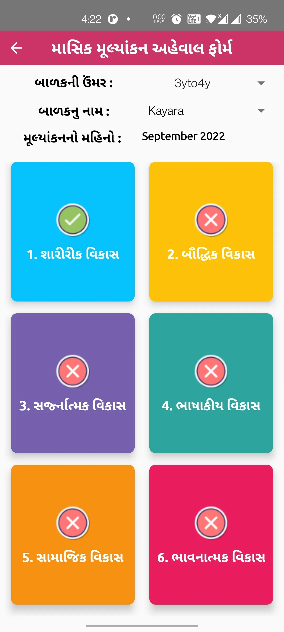 AGAM | Indus Appstore | Screenshot