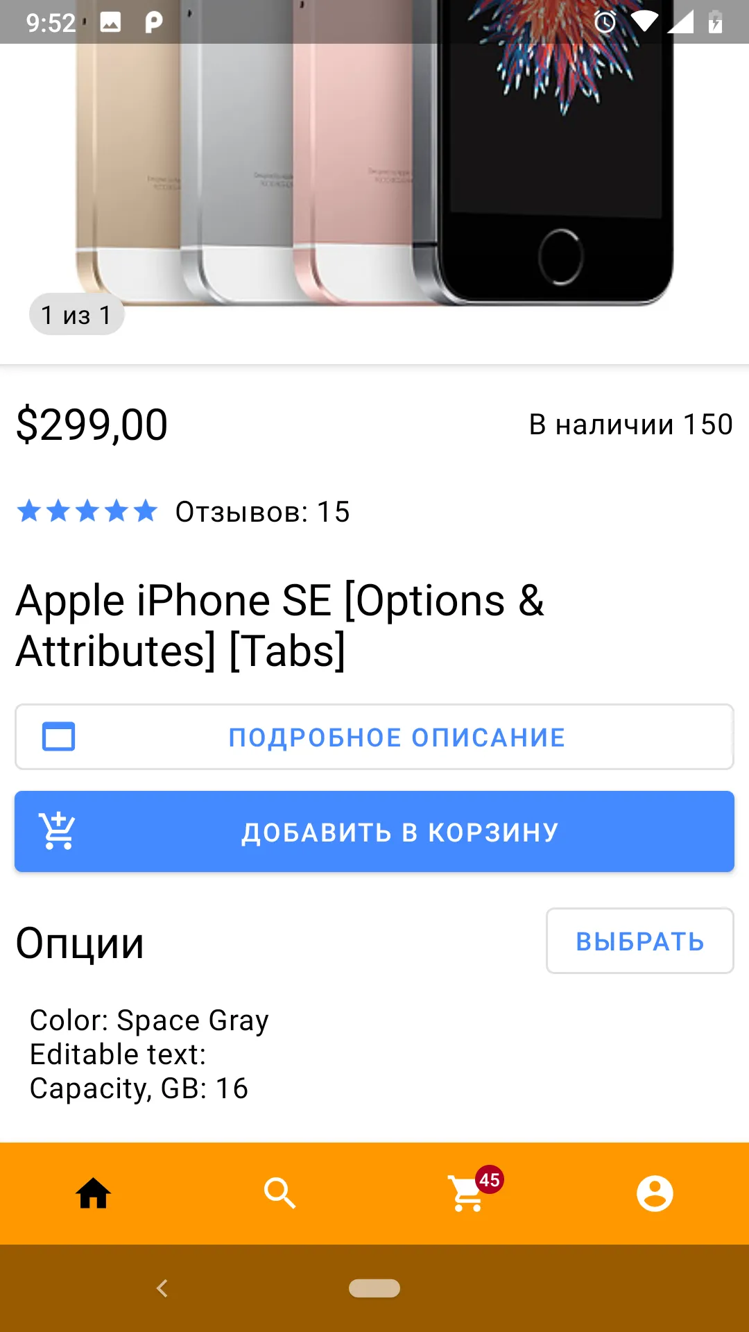 AppCart — Mobile Shopping App  | Indus Appstore | Screenshot