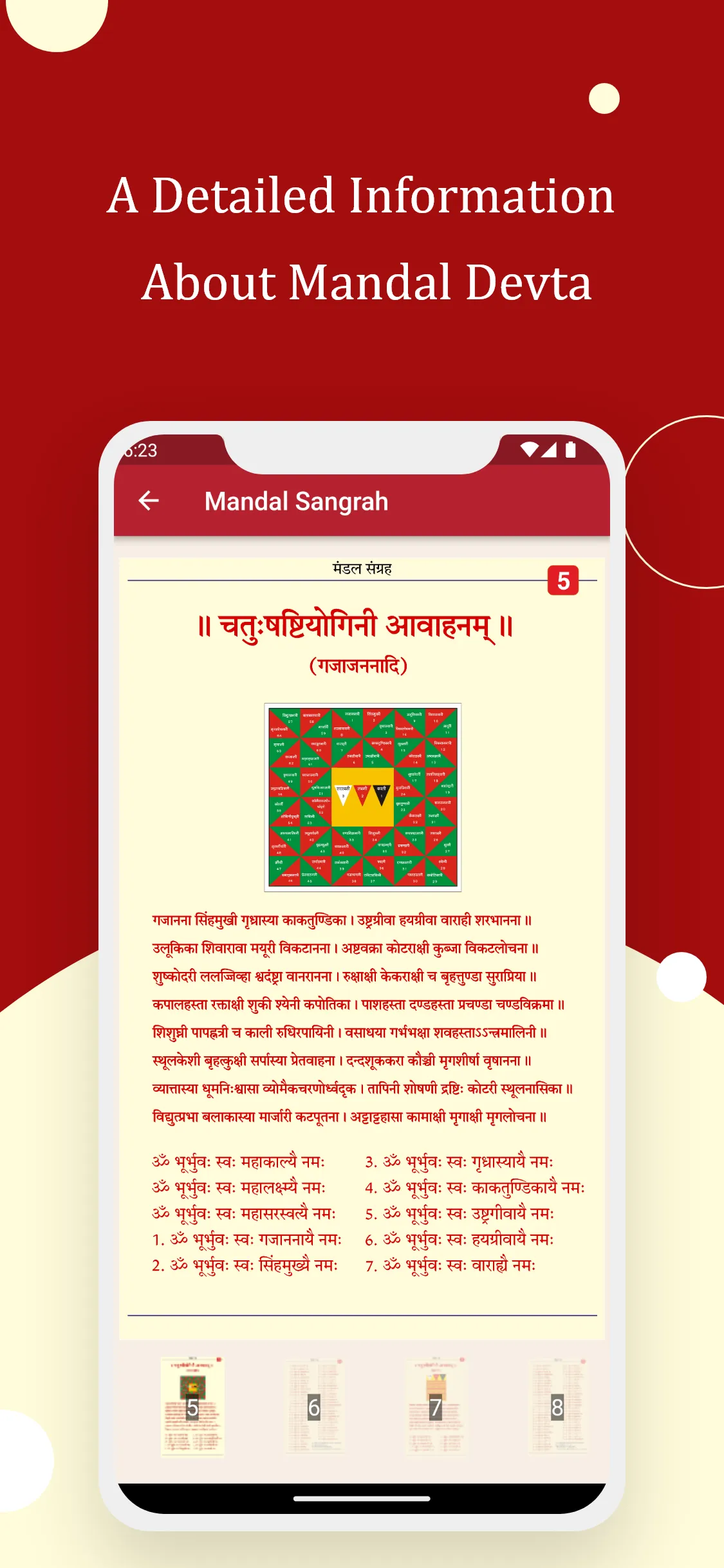 Mandal Sangrah | Indus Appstore | Screenshot