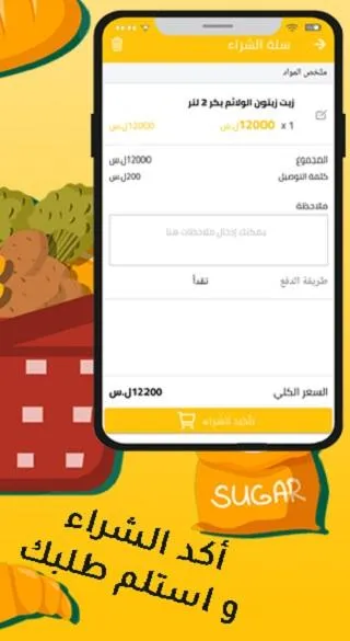 كويك ماركت - Quick Market | Indus Appstore | Screenshot