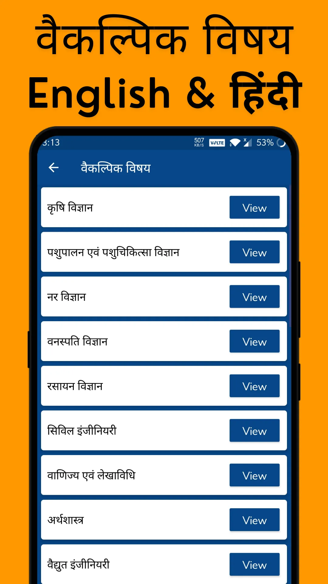 Syllabus App: English & Hindi | Indus Appstore | Screenshot