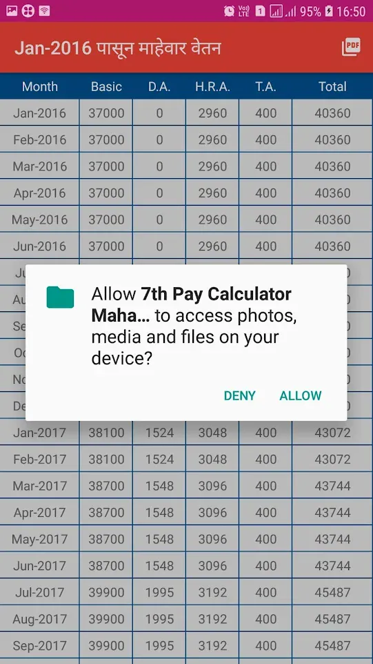 7th Pay Calculator Maharashtra | Indus Appstore | Screenshot