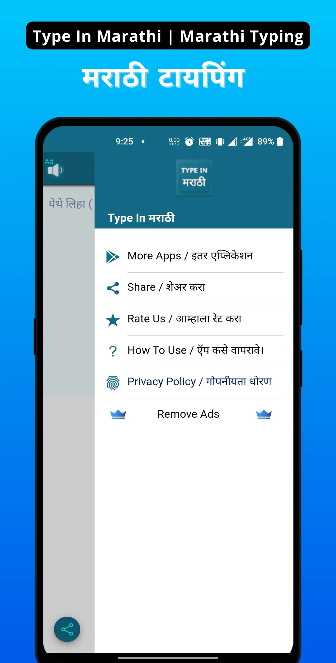 Type In Marathi -Voice Typing | Indus Appstore | Screenshot