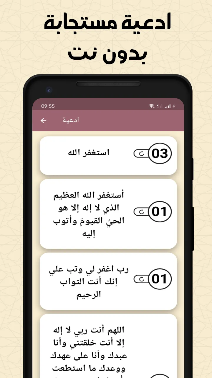 سورة النساء بدون انترنت | Indus Appstore | Screenshot