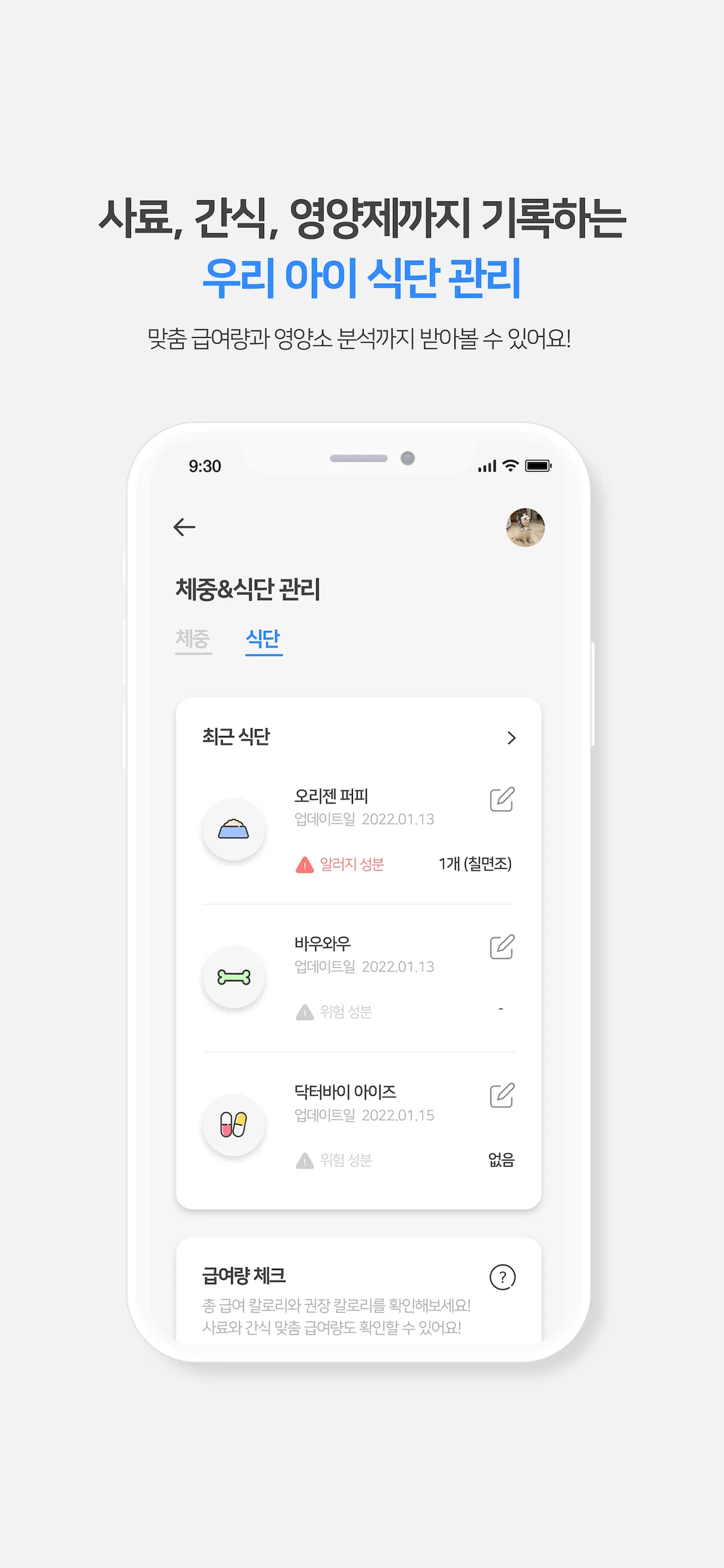 도닥케어 - 반려가족 AI 메디컬 앱 | Indus Appstore | Screenshot