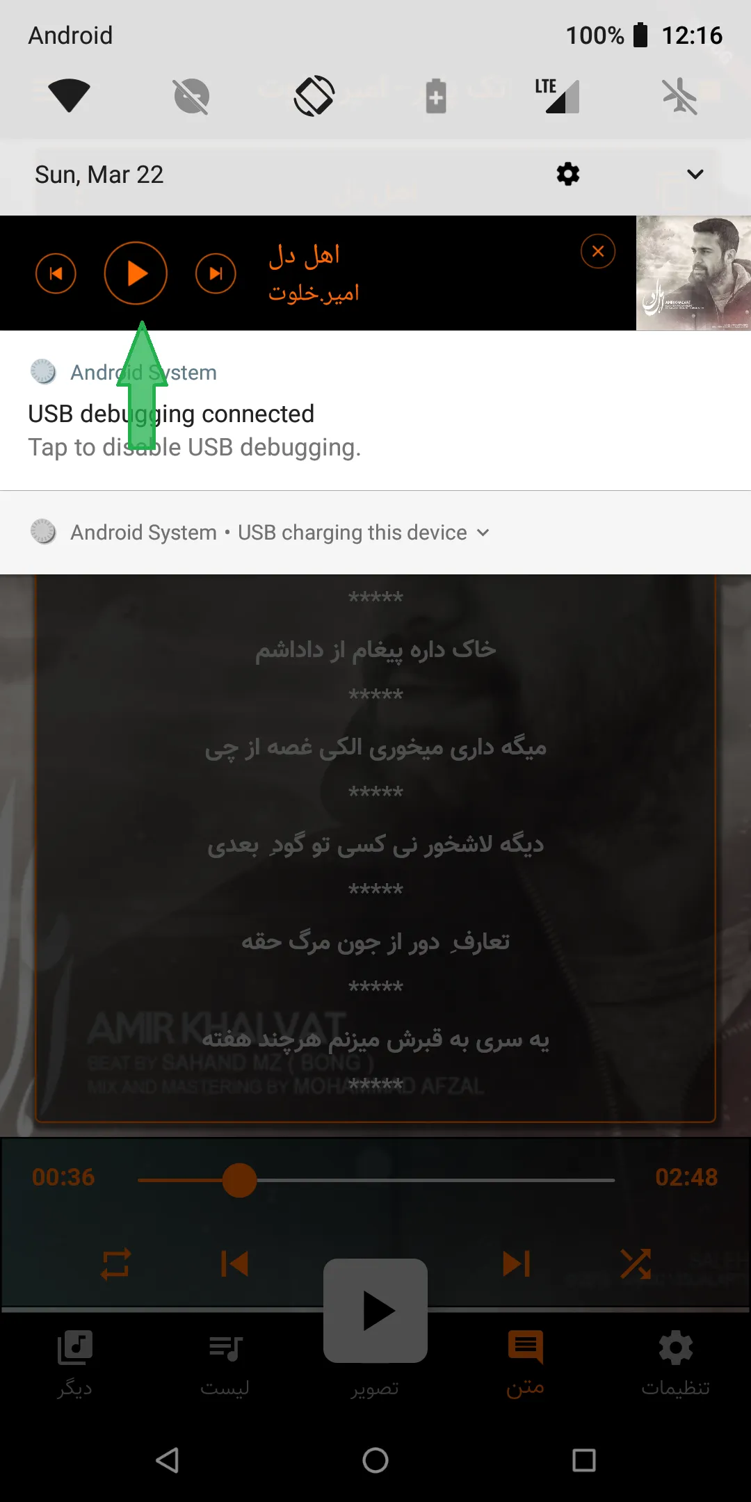 گلچین امیر خلوت بدون نیاز به ا | Indus Appstore | Screenshot