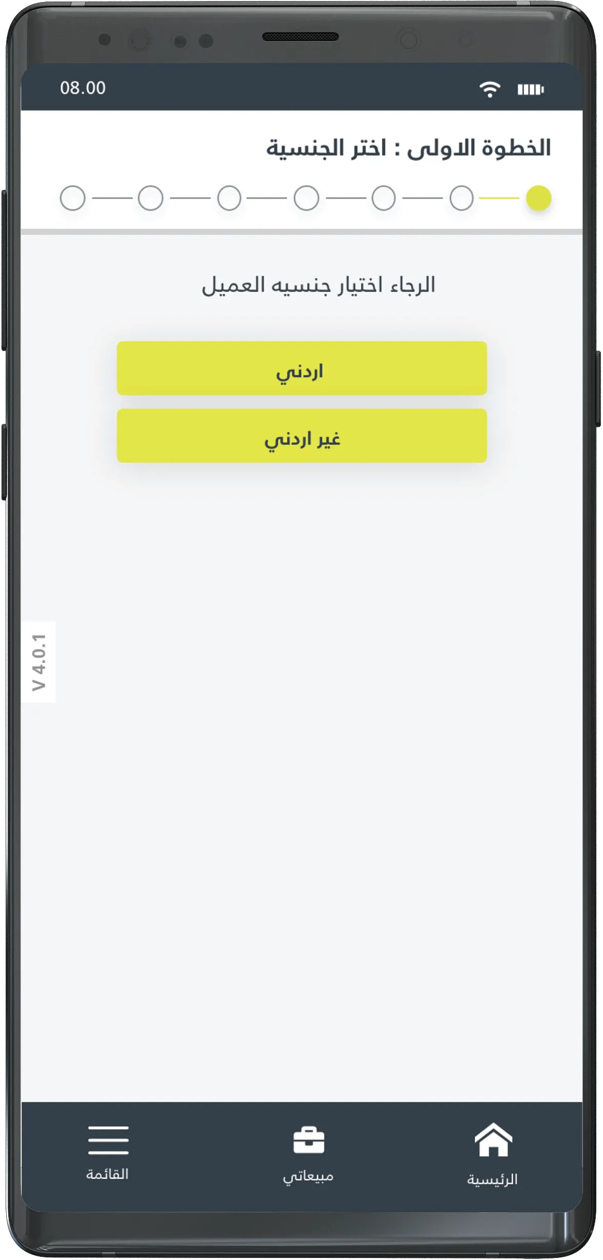 USales.JO | Indus Appstore | Screenshot