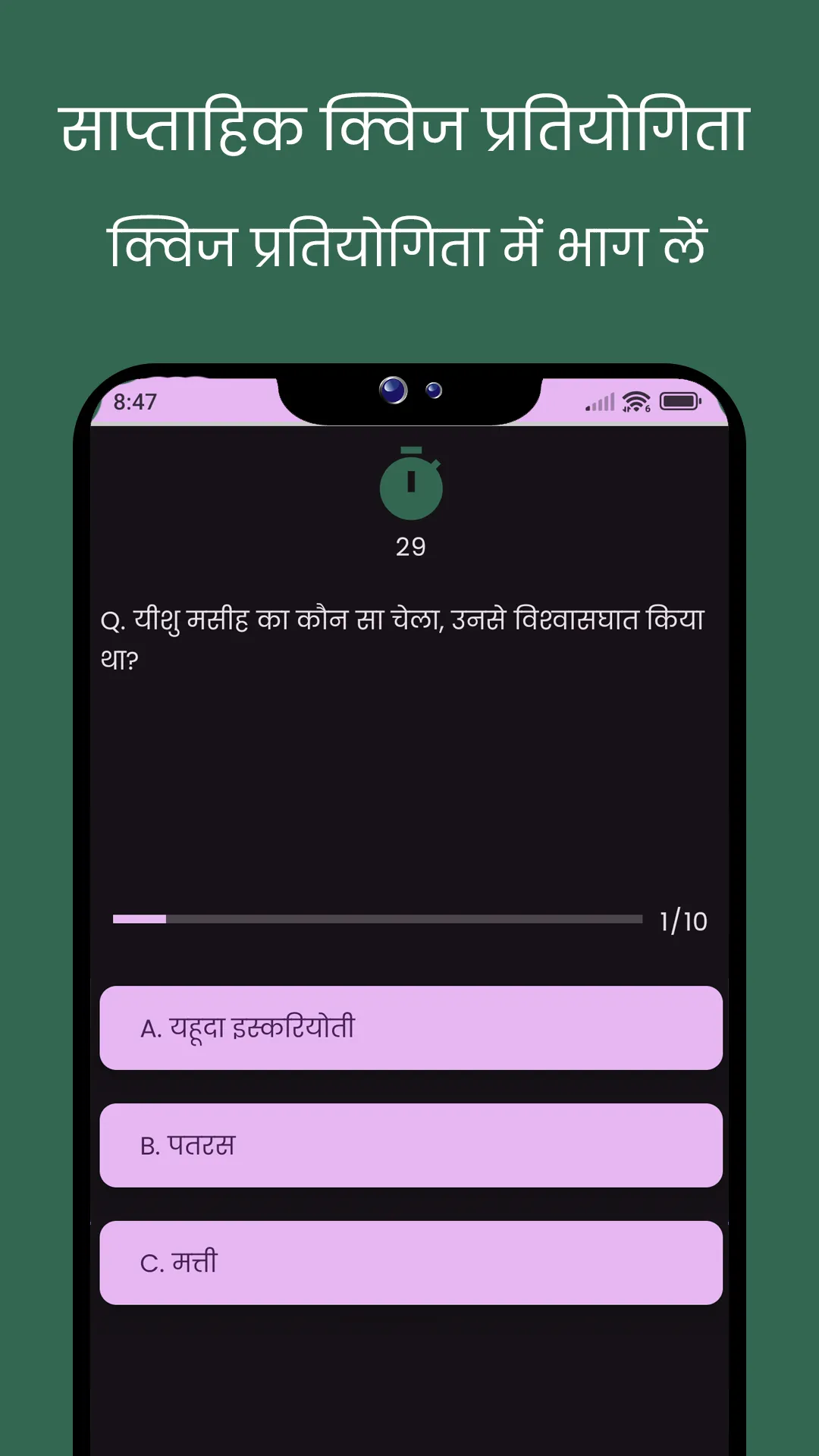 Sakshi Vani Song Book Nwgelc | Indus Appstore | Screenshot