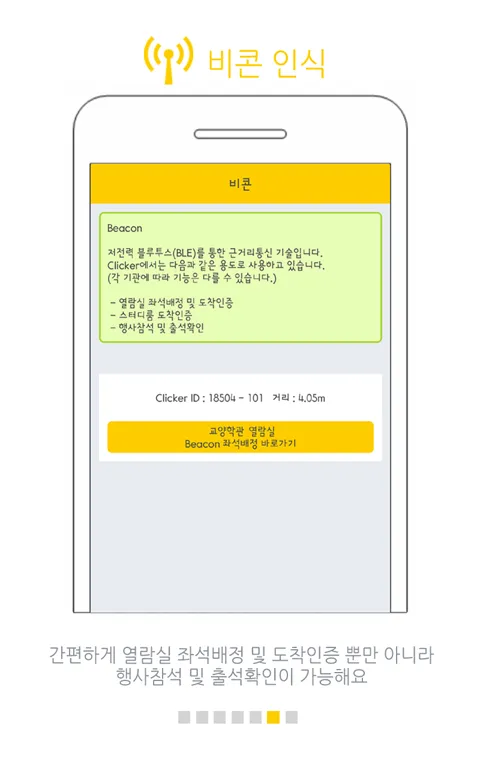 클리커 Clicker | Indus Appstore | Screenshot