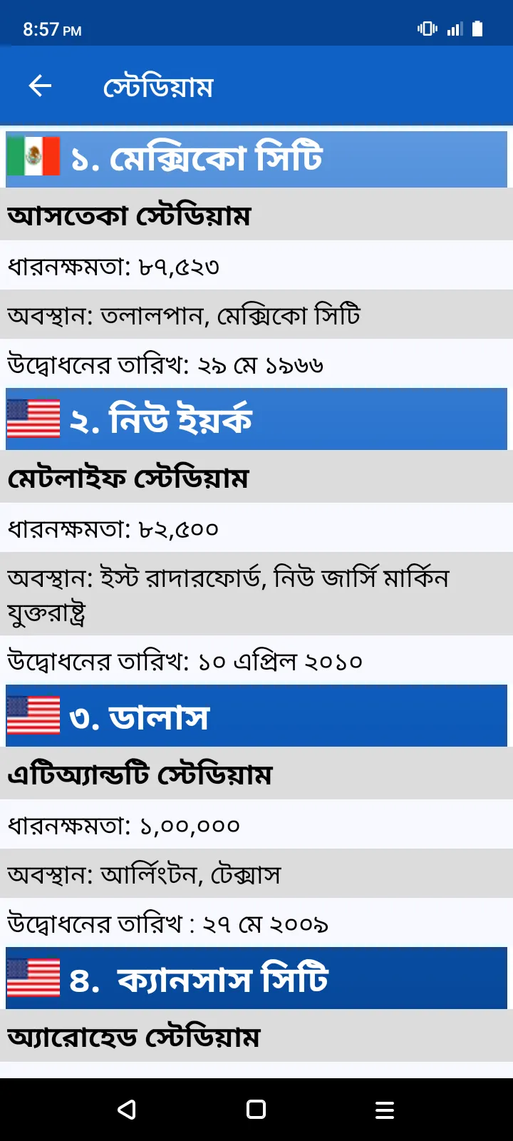 বিশ্বকাপ ফুটবল ২০২৬ সময়সূচী | Indus Appstore | Screenshot