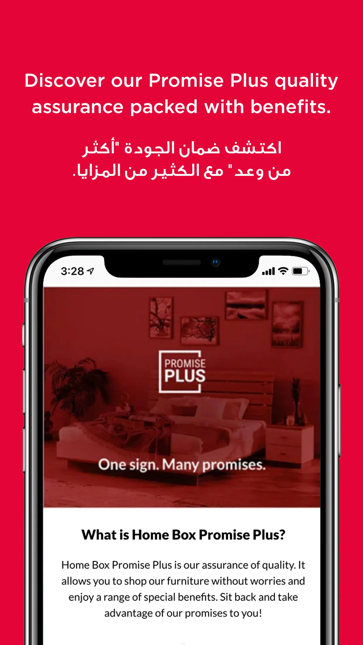 Home Box -  مفروشات هوم بوكس | Indus Appstore | Screenshot