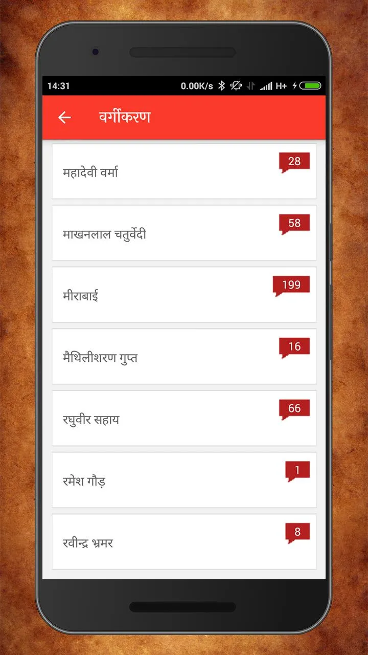 ग़ज़ल और कविता संग्रह Ghazal a | Indus Appstore | Screenshot