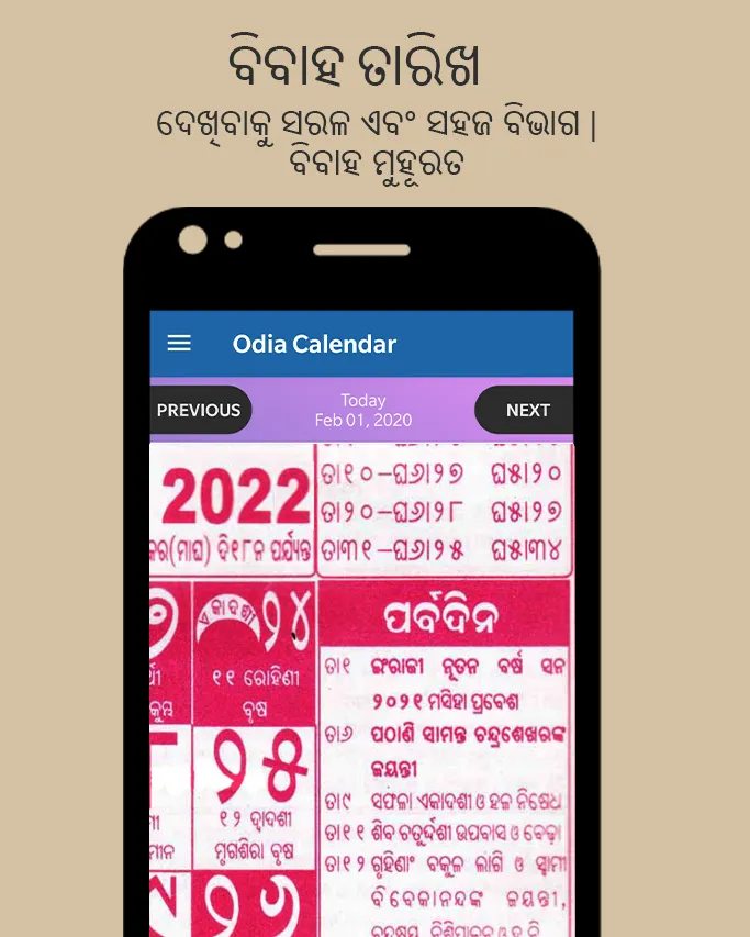 Odia calendar 2024 | Indus Appstore | Screenshot