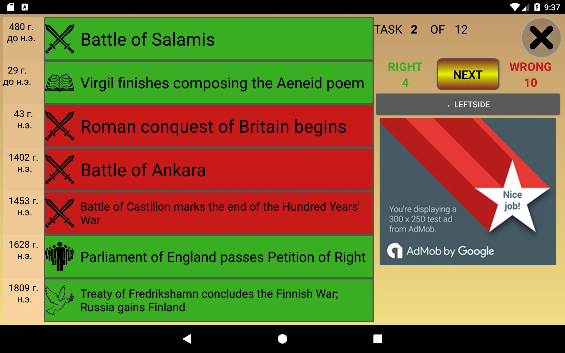 HISTAIRS - History Quiz | Indus Appstore | Screenshot