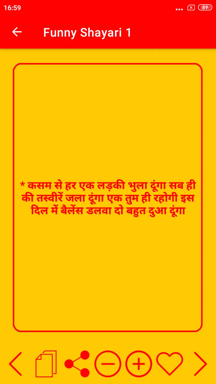 Funny Shayari in Hindi | Indus Appstore | Screenshot