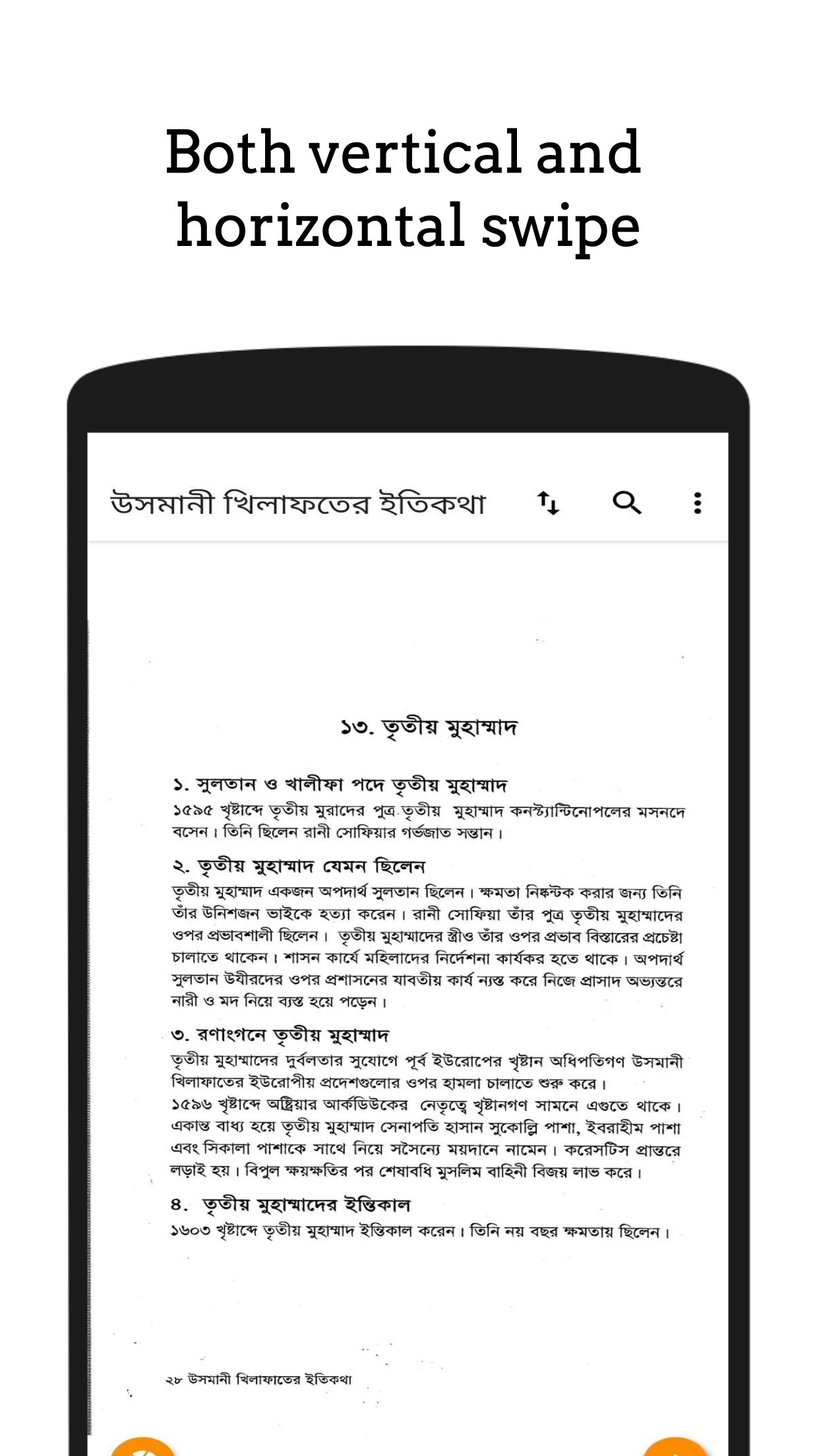 ওসমানীয় খিলাফাত | Otoman | Indus Appstore | Screenshot