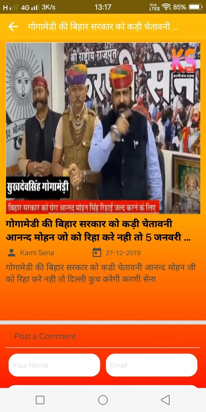 Karni Sena - Shree Rashtriya R | Indus Appstore | Screenshot