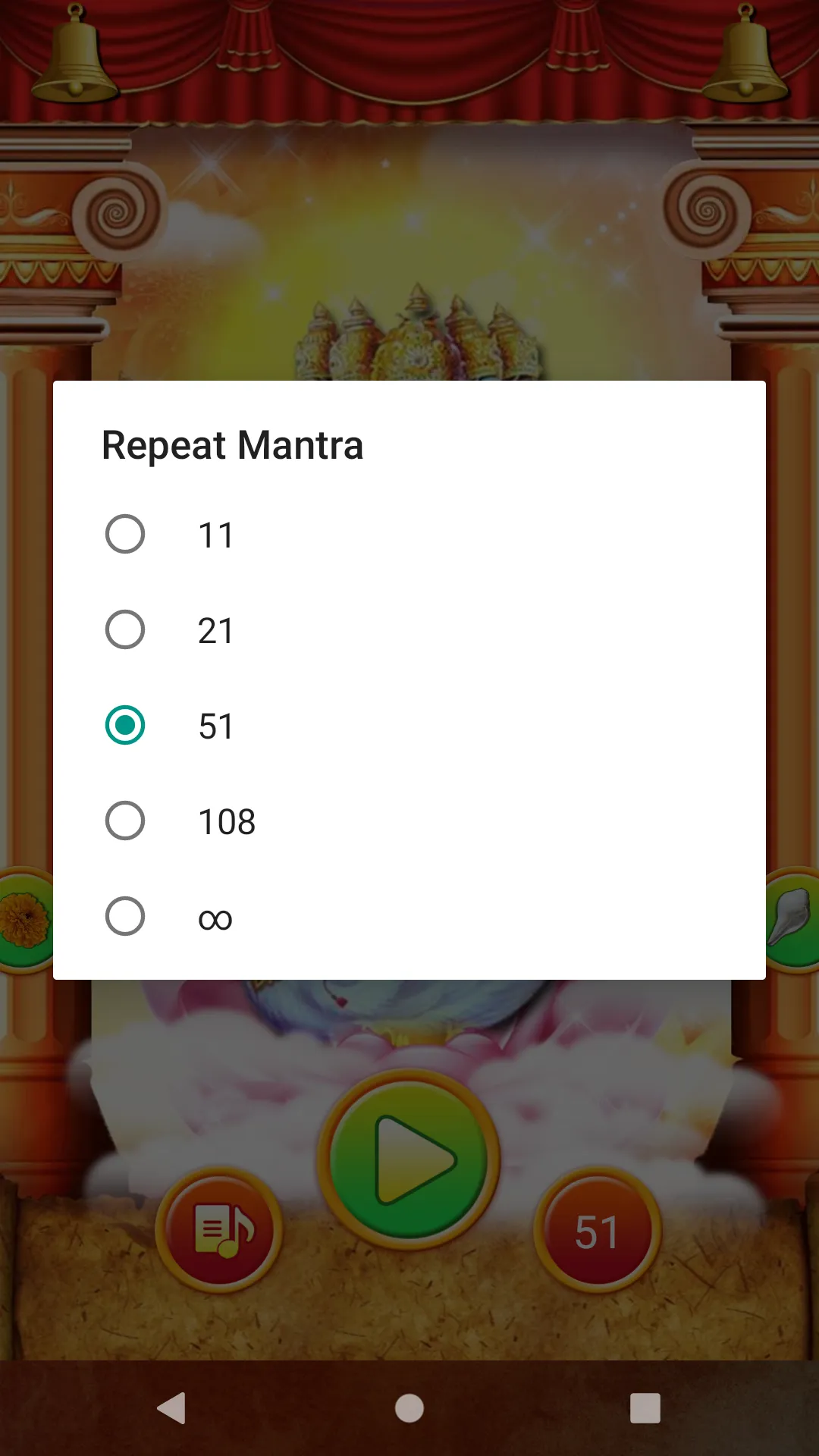 Gayatri Mantra | Indus Appstore | Screenshot