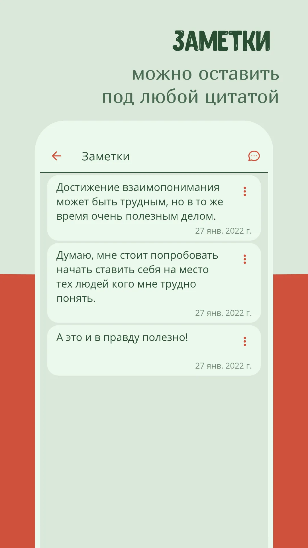 Мудрые мысли и слова: Цитаты | Indus Appstore | Screenshot