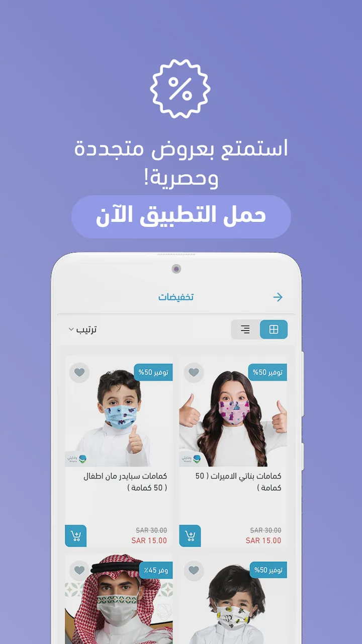 وقايتي | Indus Appstore | Screenshot