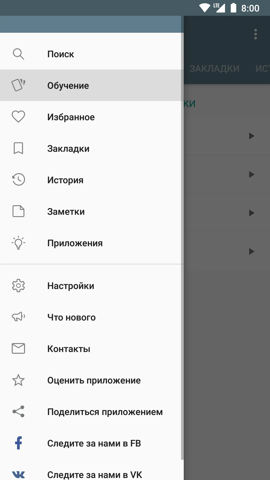 Александр Сергеевич Пушкин | Indus Appstore | Screenshot