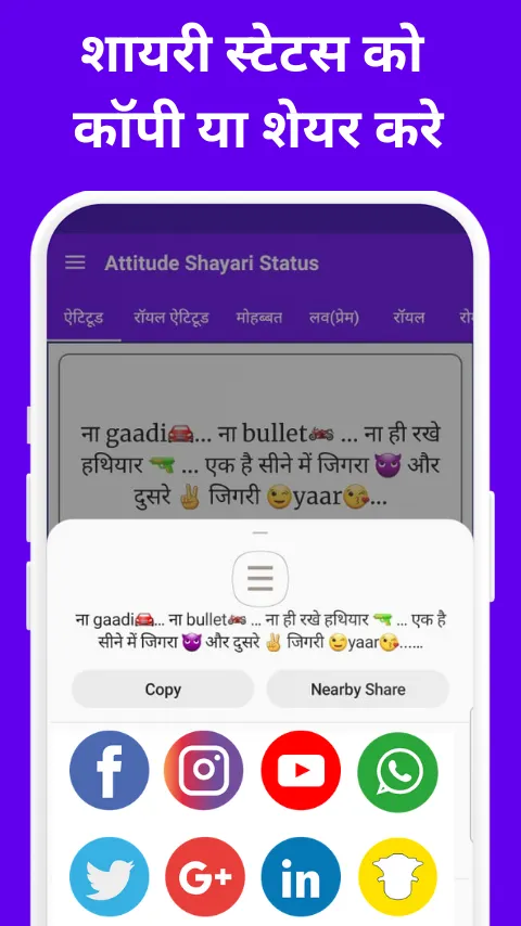 Attitude Shayari Status | Indus Appstore | Screenshot