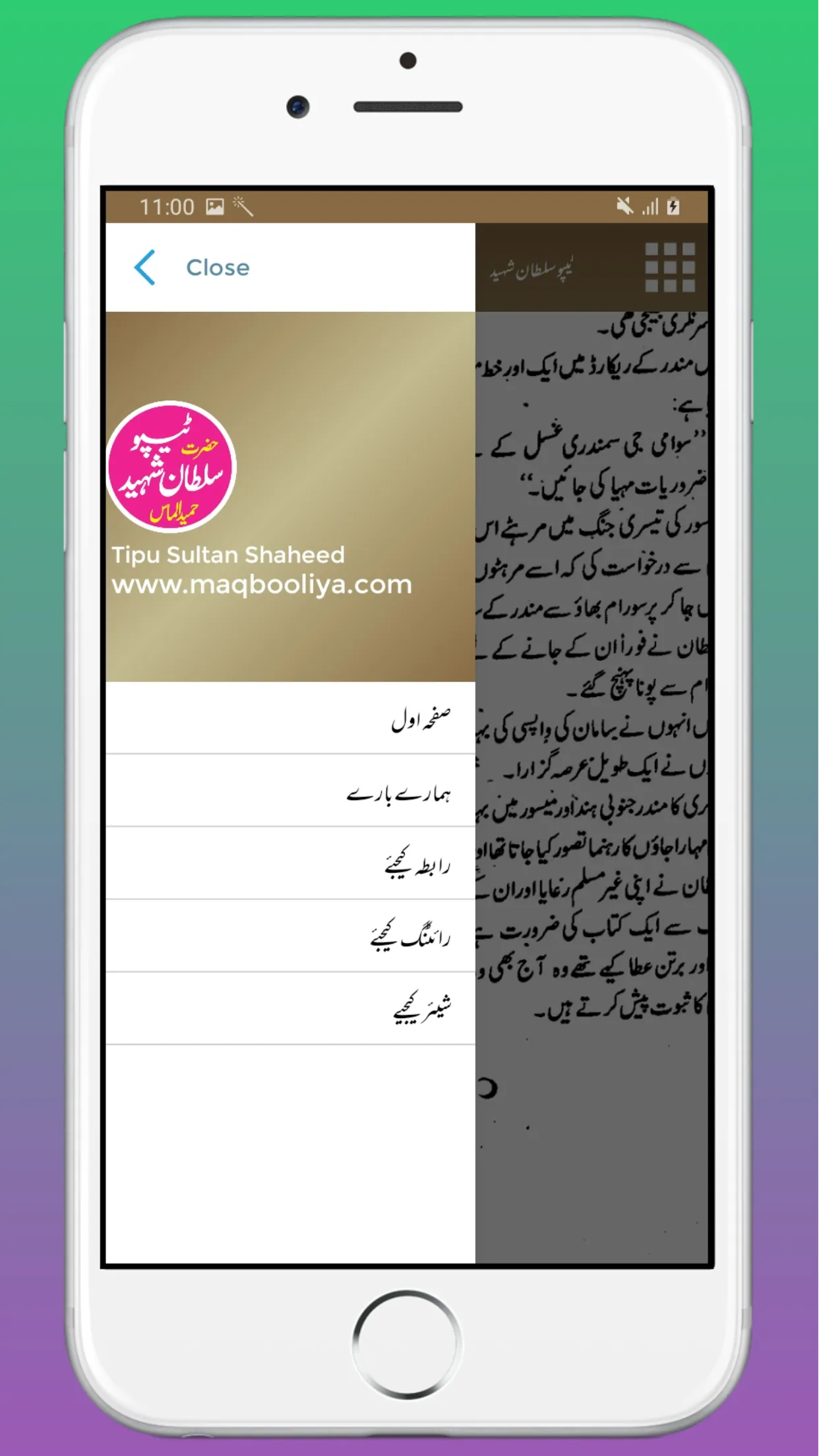 Tipu Sultan Shaheed Biography | Indus Appstore | Screenshot