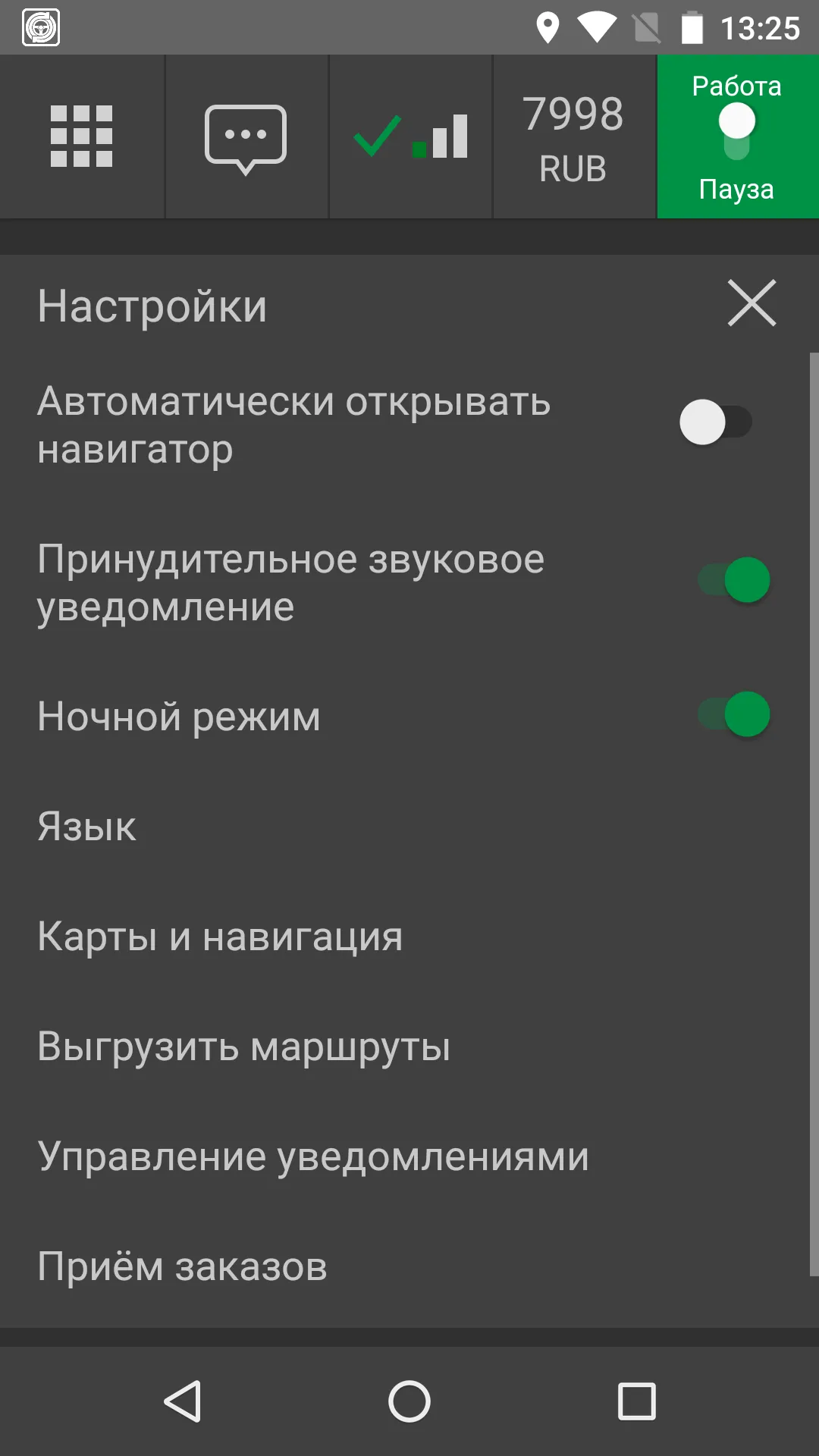 Убери. Работа для водителей | Indus Appstore | Screenshot