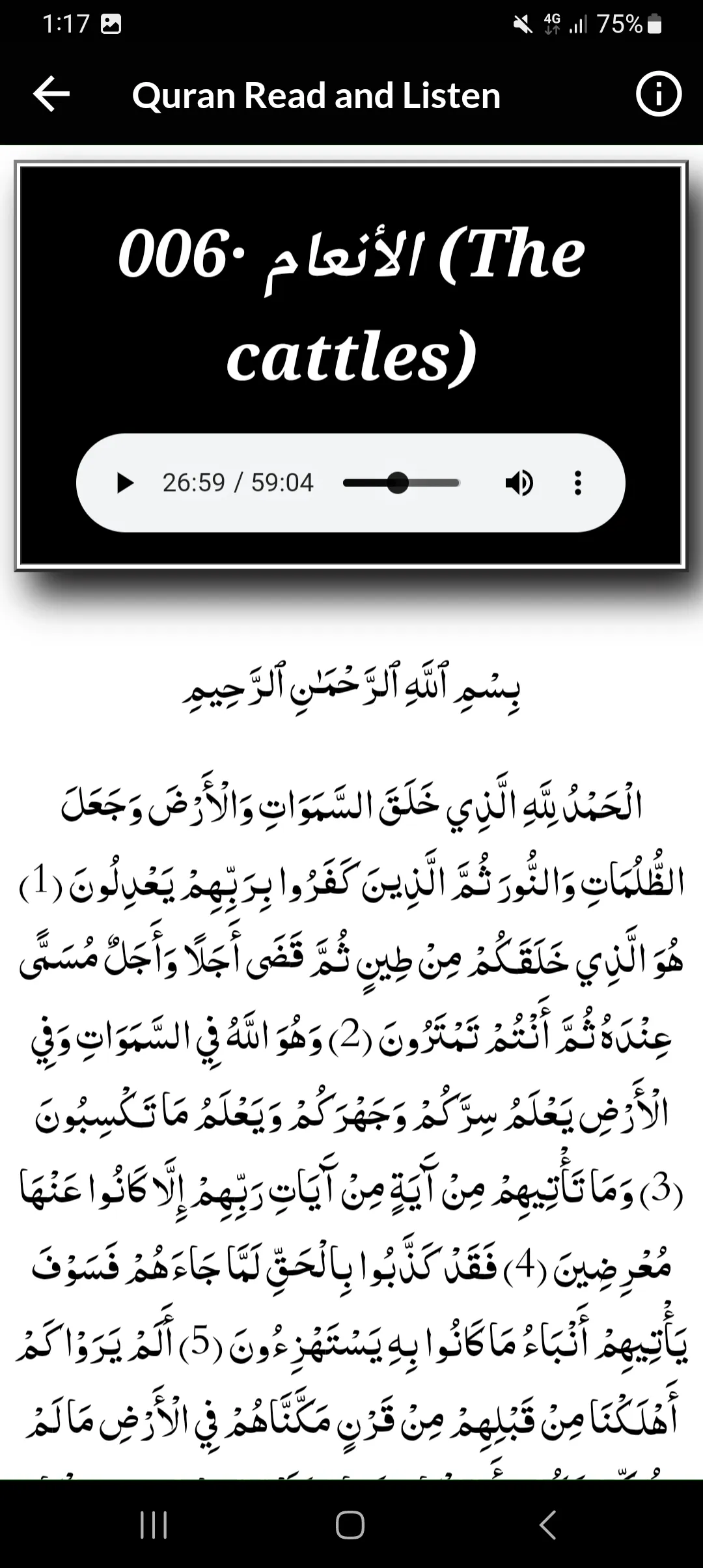 yasser al dosari quran offline | Indus Appstore | Screenshot