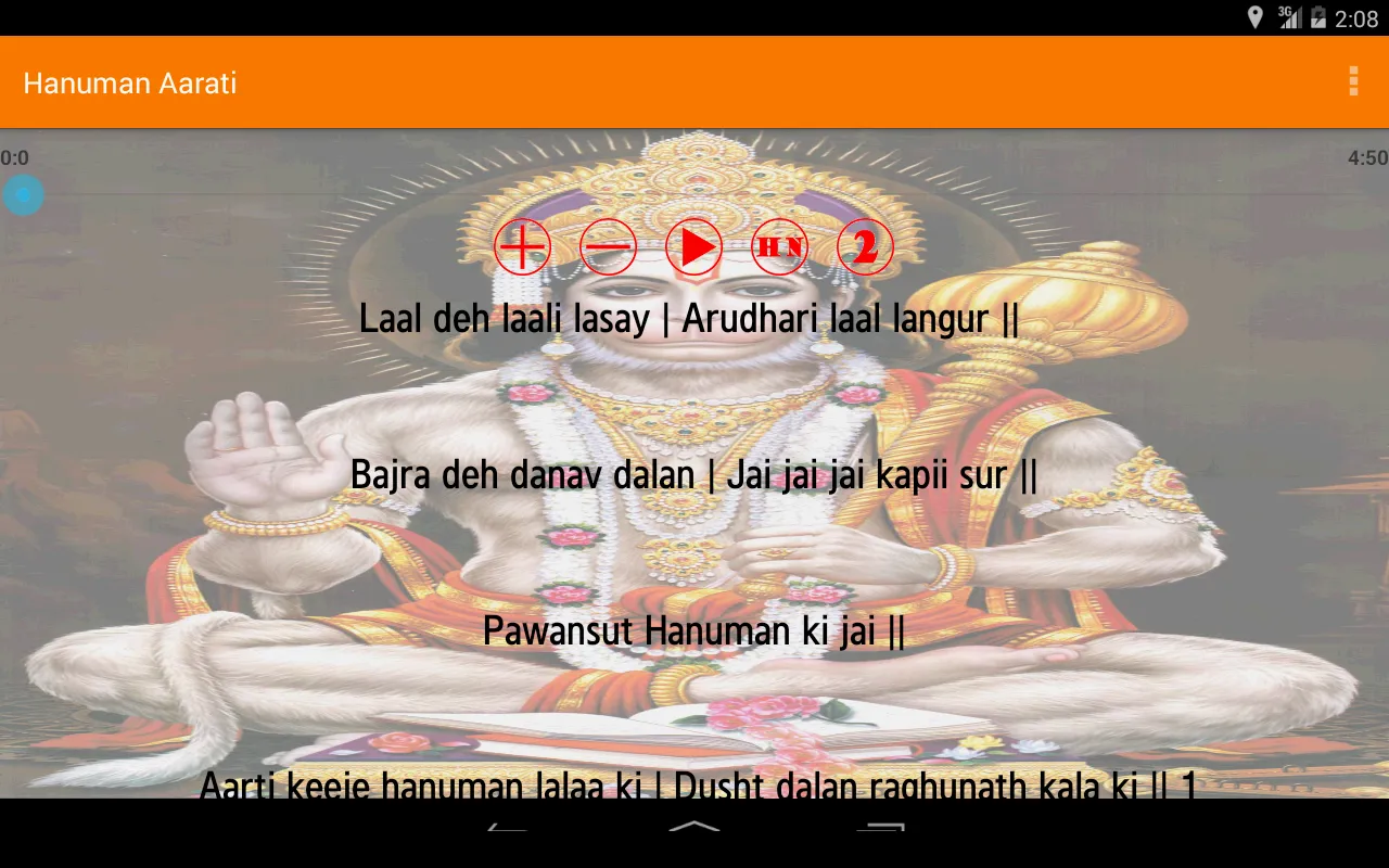 Hanuman Aarati | Indus Appstore | Screenshot